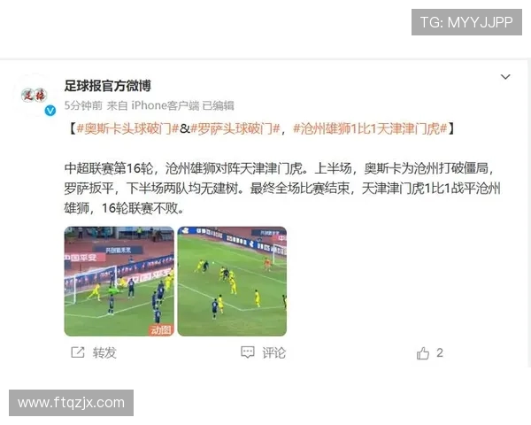 天津津门虎迎战沧州雄狮展开激烈角逐 谁能笑到最后攀登中超新高峰 天津津门虎迎战沧州雄狮展开激烈角逐 谁能笑到最后攀登中超新高峰