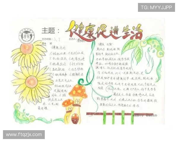 以运动为中心打造健康生活方式促进身心全面协调发展的实践路径