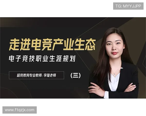 聚焦全球电竞职业联赛发展趋势与产业生态体系创新路径研究 聚焦全球电竞职业联赛发展趋势与产业生态体系创新路径研究