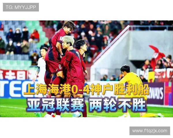 上海海港激战巅峰对决豪强争锋赛场风云再起勇夺胜利 上海海港激战巅峰对决豪强争锋赛场风云再起勇夺胜利