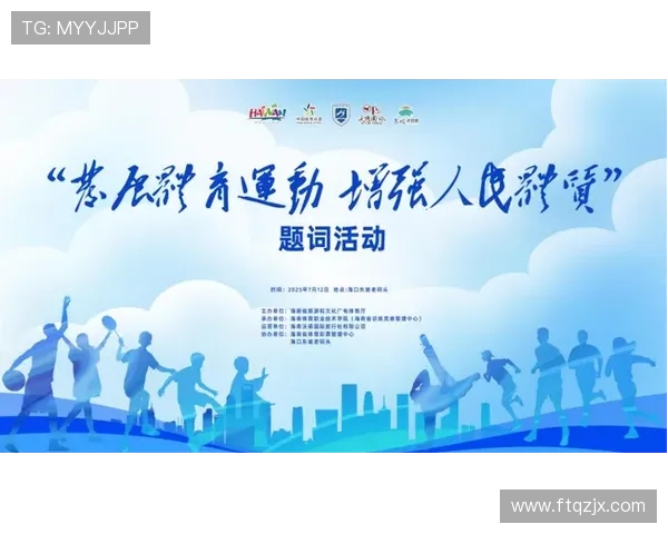 以运动为中心打造全民健康新生活方式促进身心全面发展 以运动为中心打造全民健康新生活方式促进身心全面发展