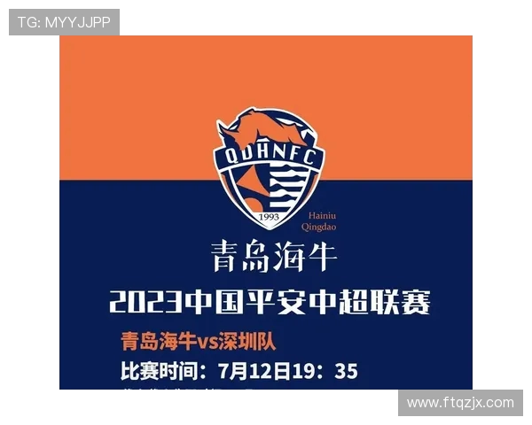 嵩山龙门主场迎战青岛海牛巅峰对决力争三分捍卫中原荣耀