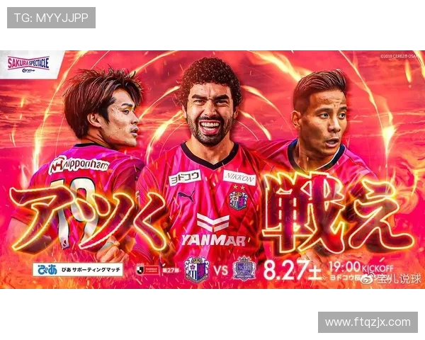 京都与柏太阳神的激烈对决谁将赢得这场日职联的巅峰对决