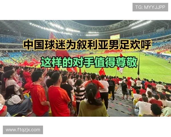 叙利亚与中国男足精彩对决视频回顾及赛后分析